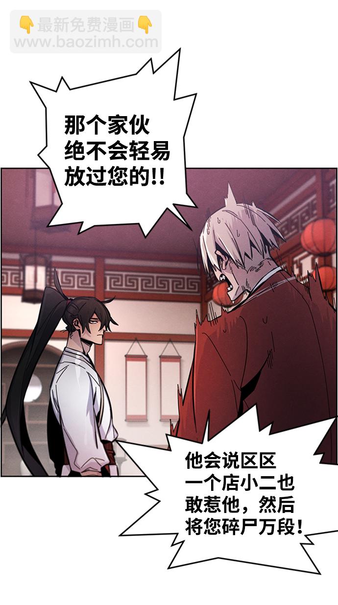 🍕狂魔重生 第14话 第21页