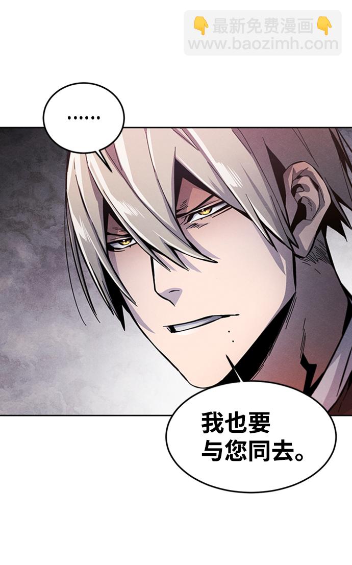 🍕狂魔重生 第14话 第22页