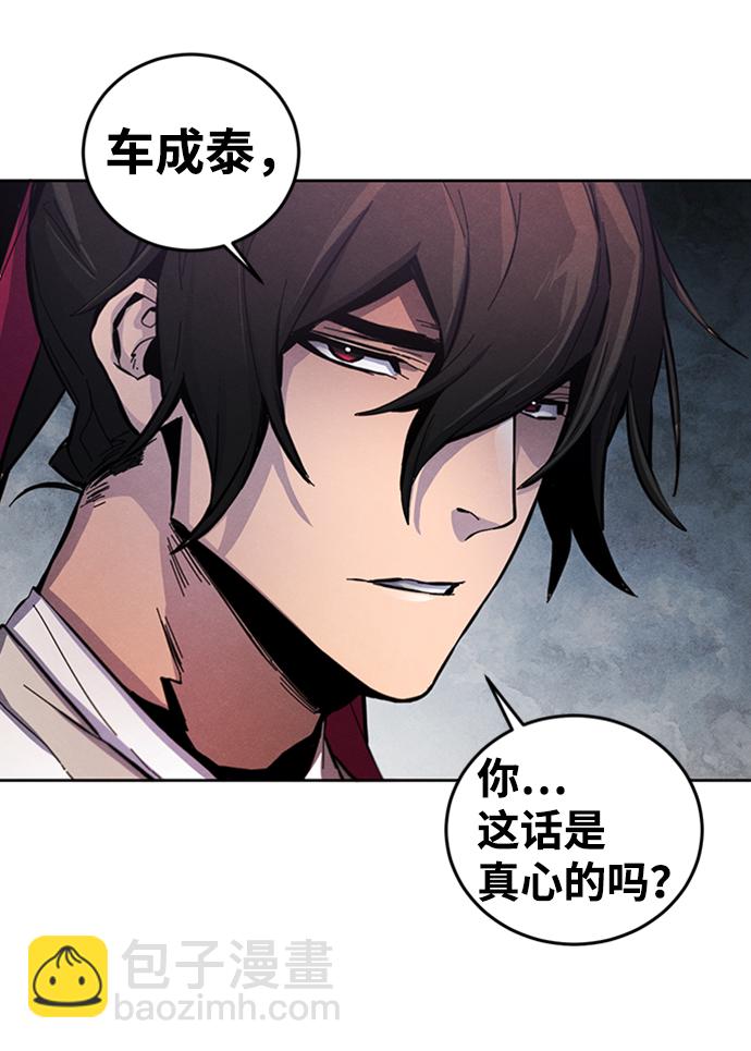 🍕狂魔重生 第14话 第23页