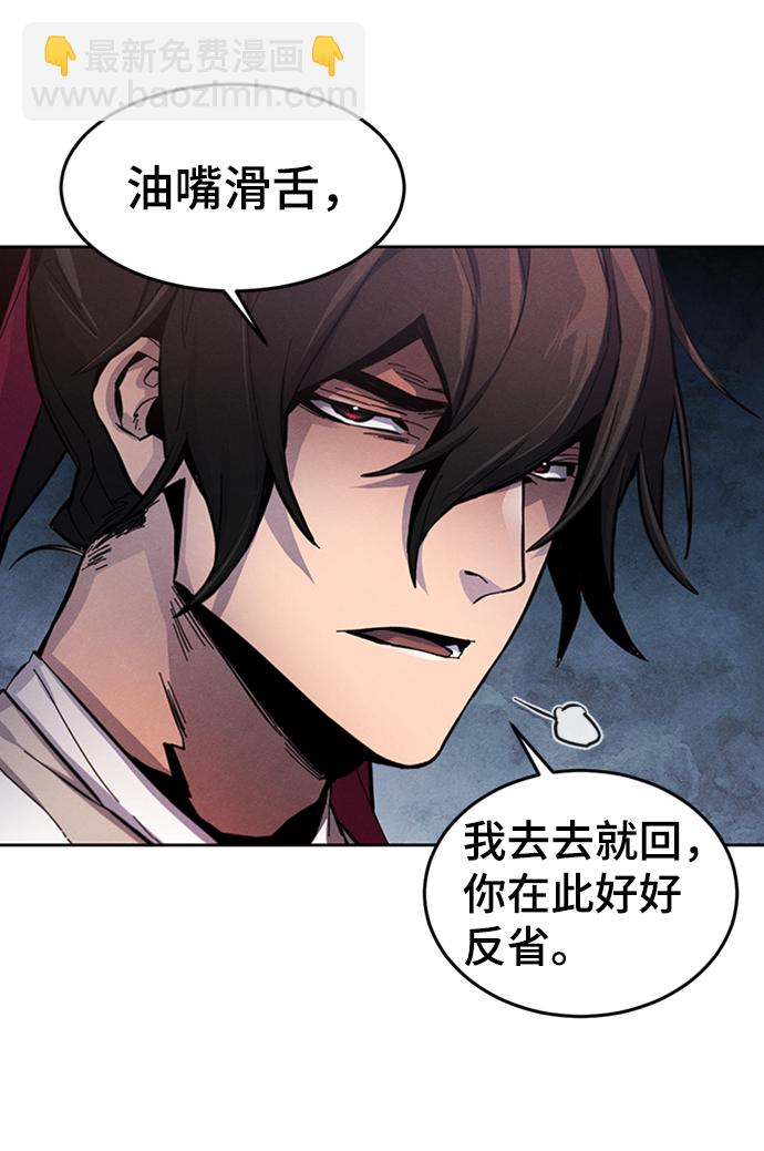 🍕狂魔重生 第14话 第26页