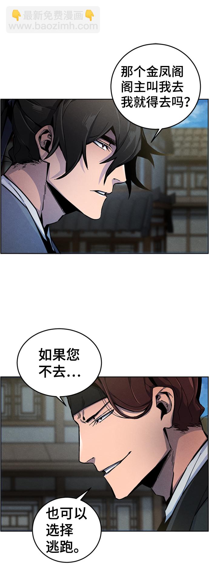 🍕狂魔重生 第14话 第3页