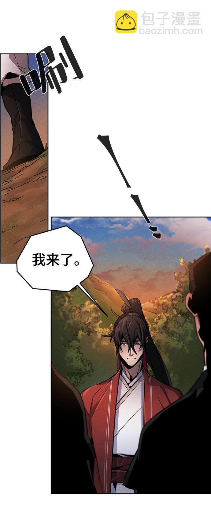 🍕狂魔重生 第14话 第42页