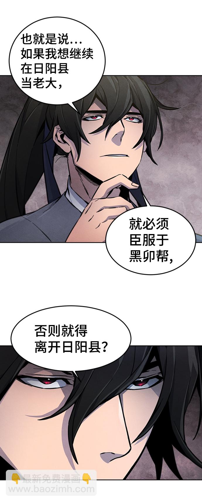 🍕狂魔重生 第14话 第5页