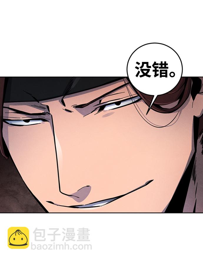 🍕狂魔重生 第14话 第6页