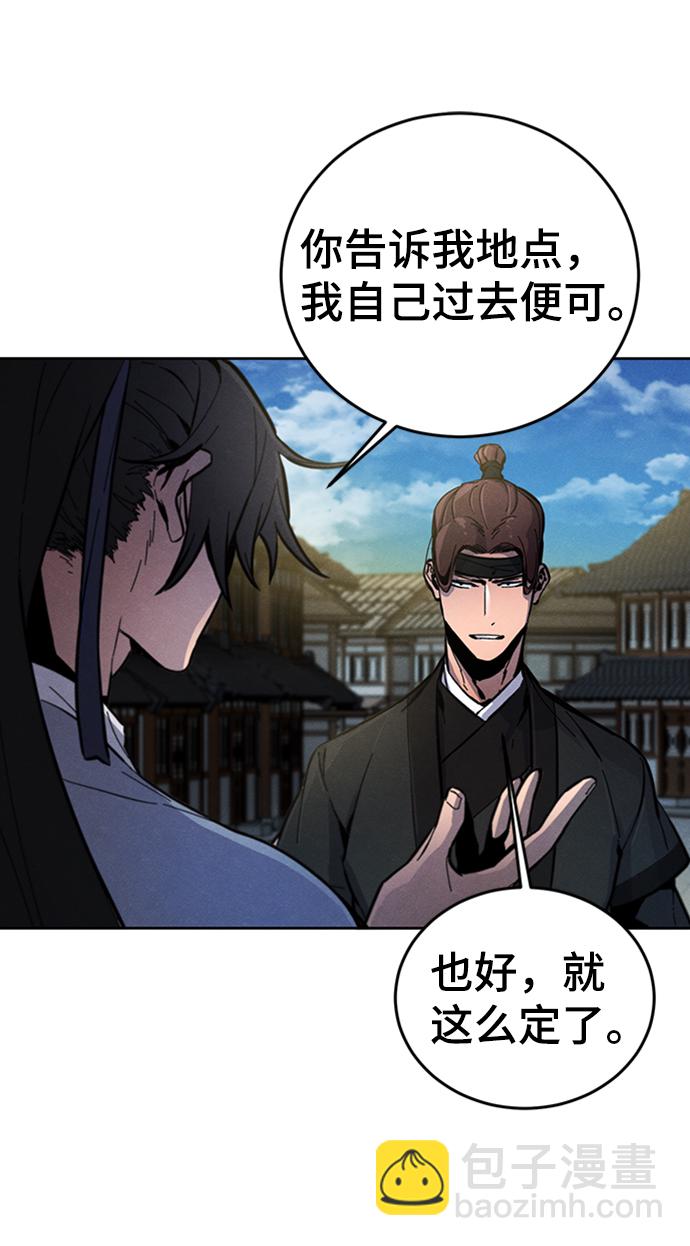 🍕狂魔重生 第14话 第9页