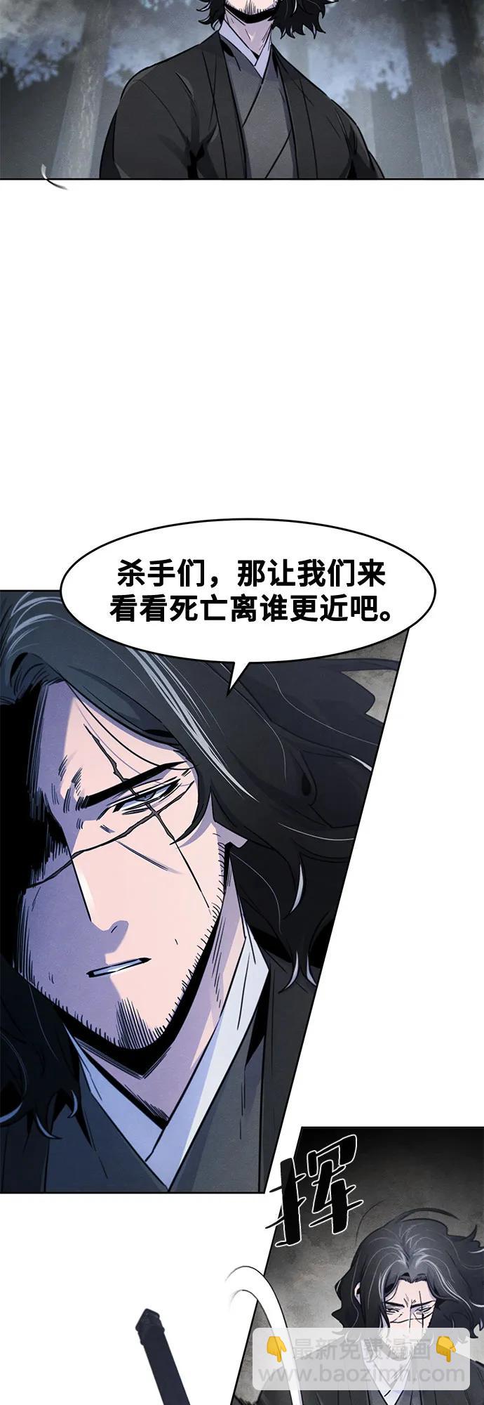 🍕狂魔重生 第130话 第15页