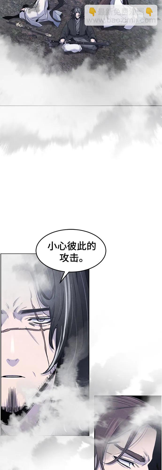 🍕狂魔重生 第130话 第20页
