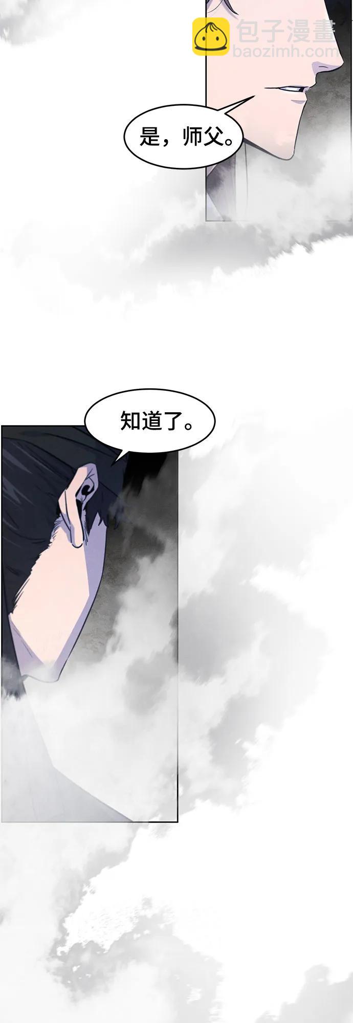 🍕狂魔重生 第130话 第21页