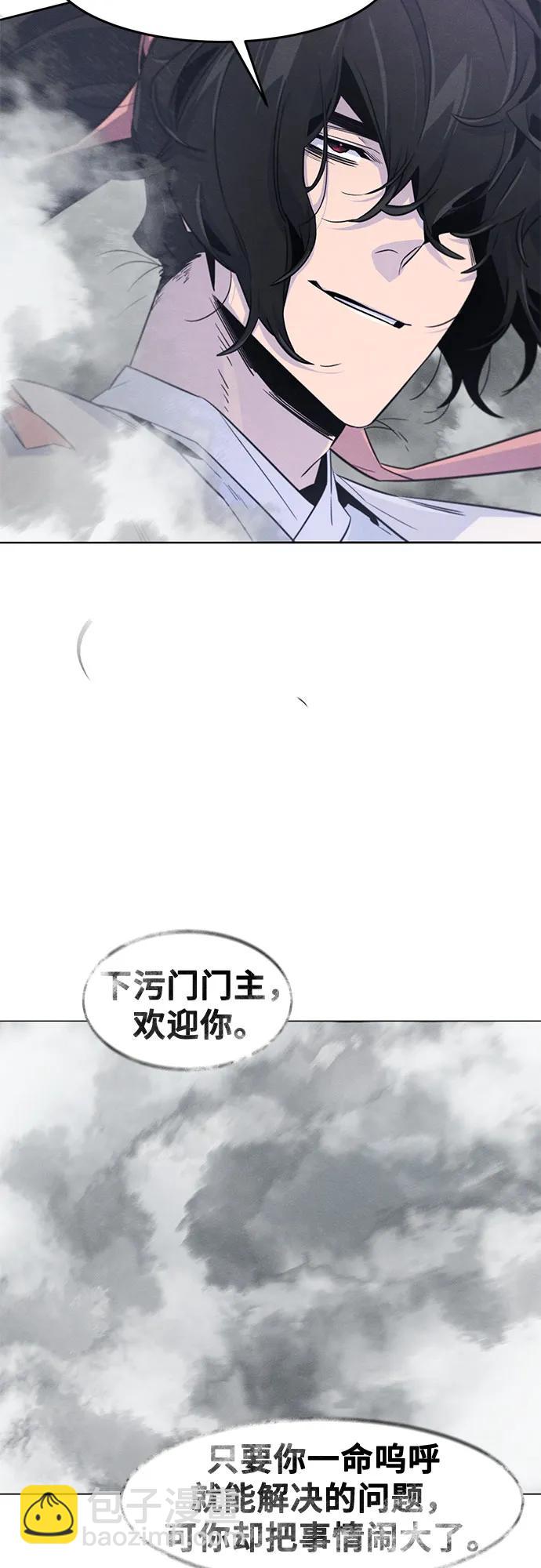 🍕狂魔重生 第130话 第35页
