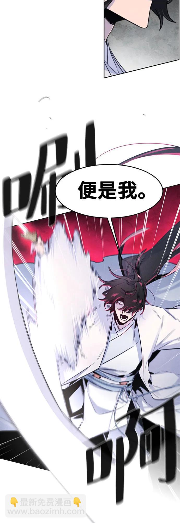 🍕狂魔重生 第130话 第37页