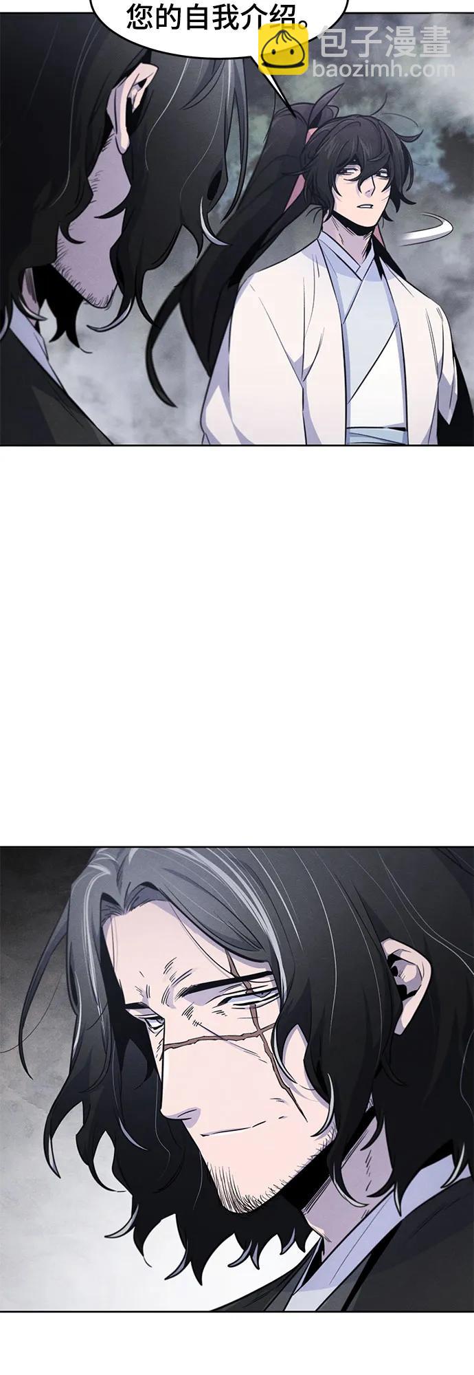 🍕狂魔重生 第130话 第4页