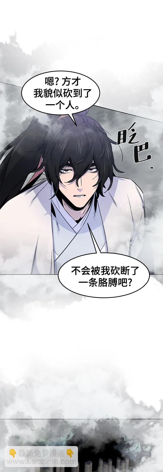 🍕狂魔重生 第130话 第41页