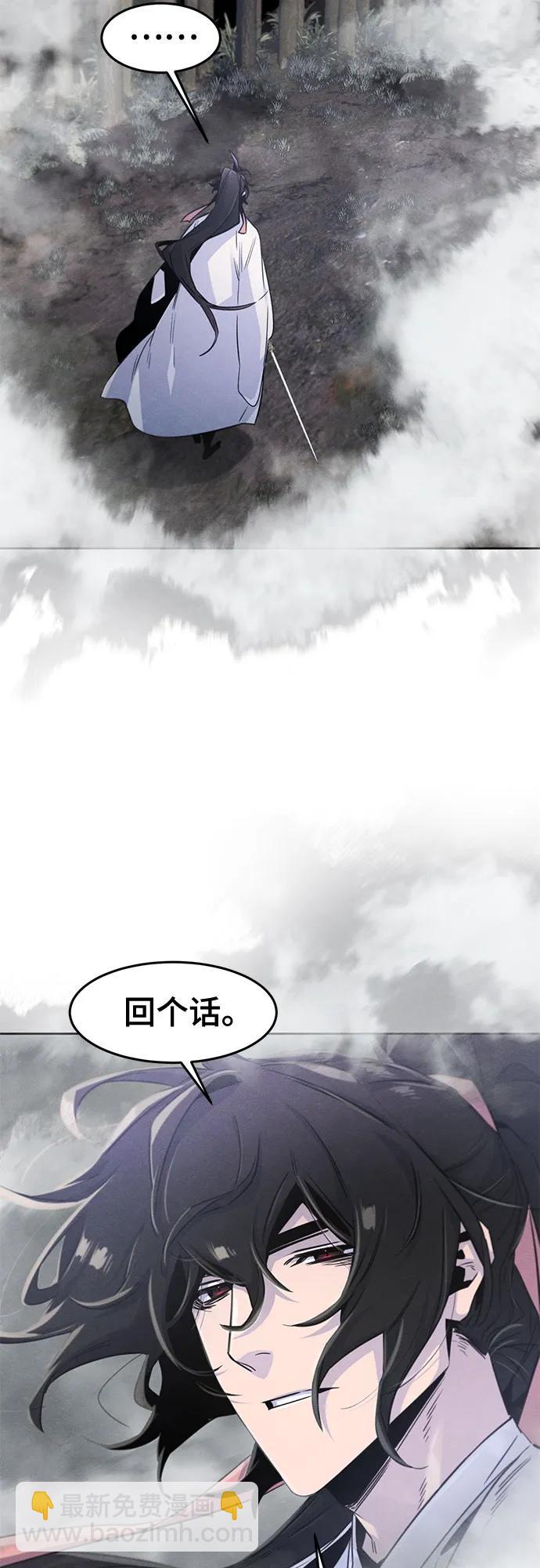 🍕狂魔重生 第130话 第42页