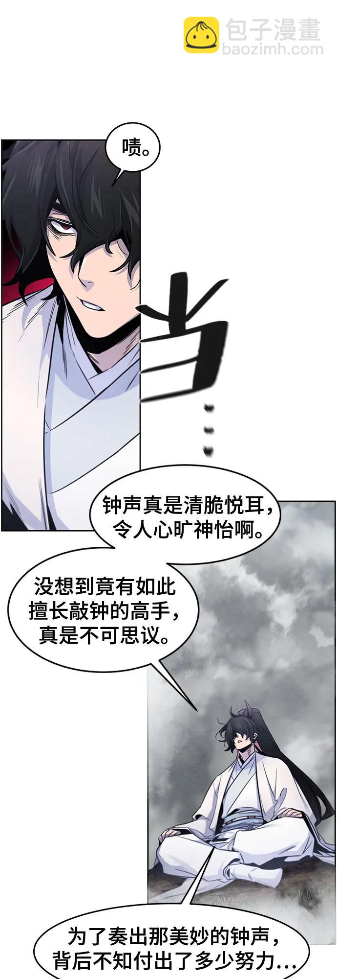 🍕狂魔重生 第130话 第44页