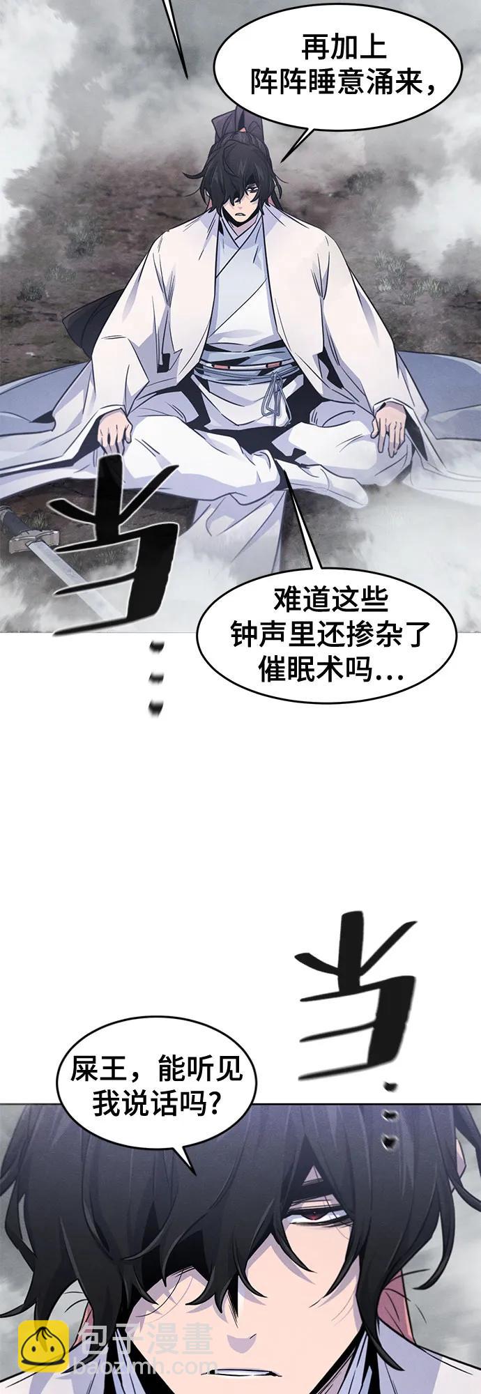 🍕狂魔重生 第130话 第46页