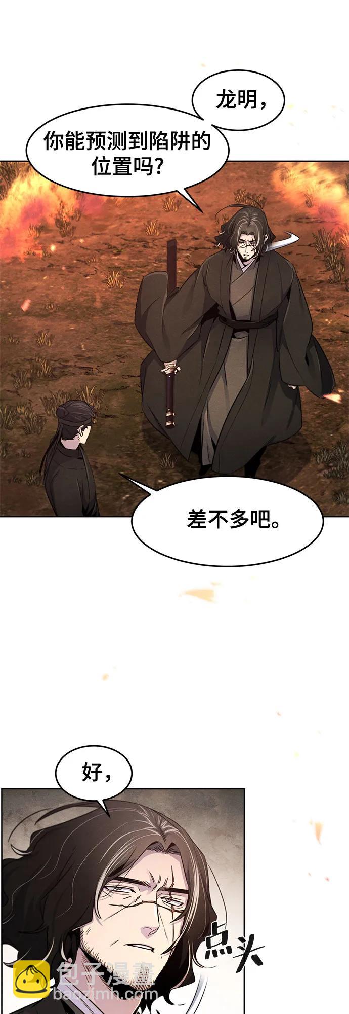 🍕狂魔重生 第132话 第11页