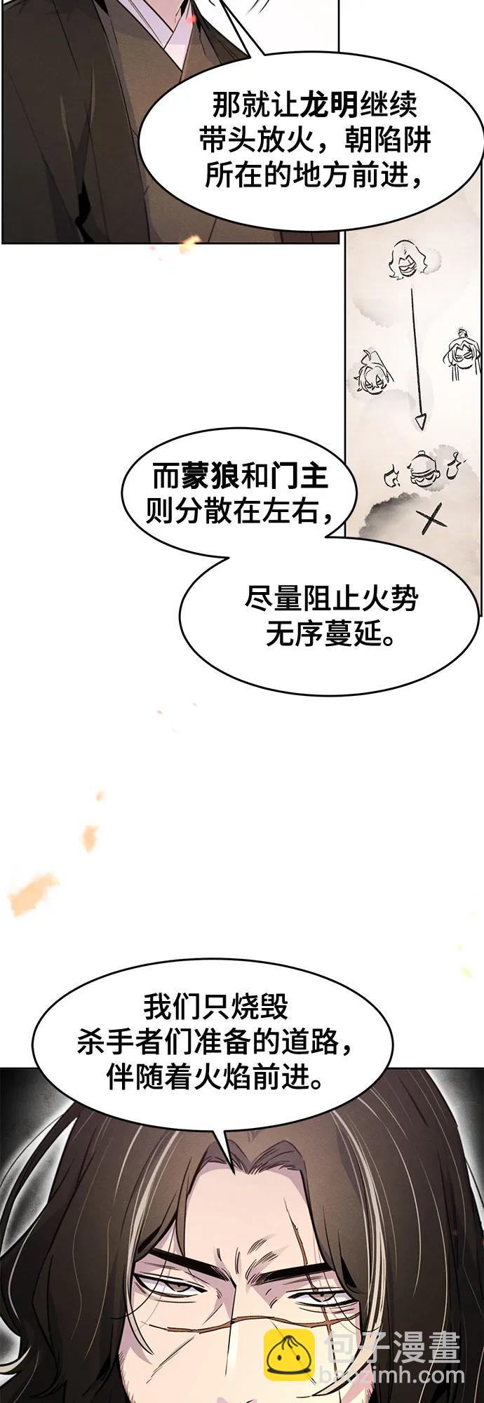 🍕狂魔重生 第132话 第12页