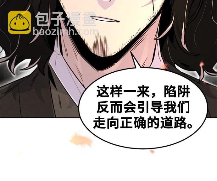 🍕狂魔重生 第132话 第13页