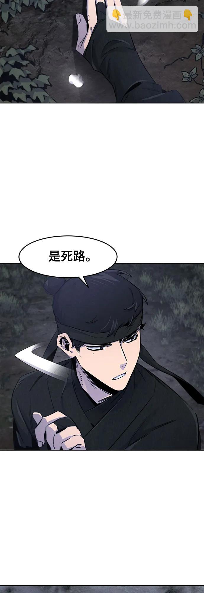 🍕狂魔重生 第132话 第22页