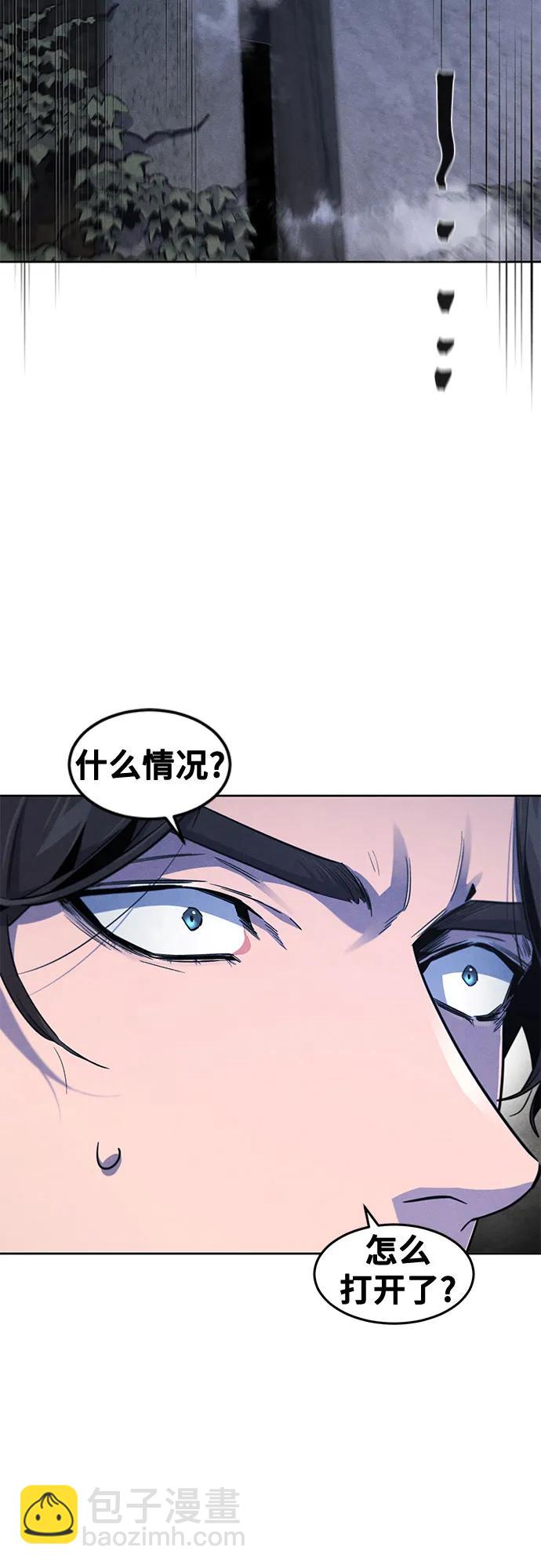 🍕狂魔重生 第132话 第29页