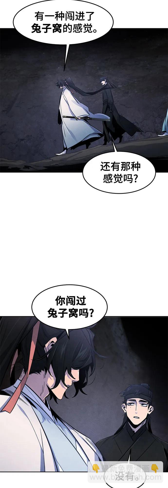 🍕狂魔重生 第132话 第34页
