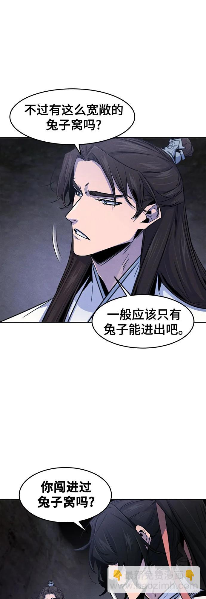 🍕狂魔重生 第132话 第36页