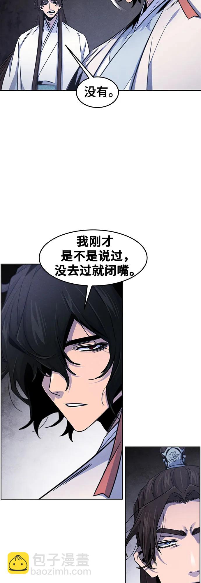 🍕狂魔重生 第132话 第37页