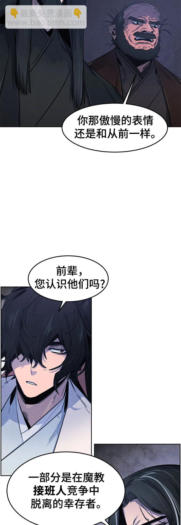🍕狂魔重生 第132话 第45页