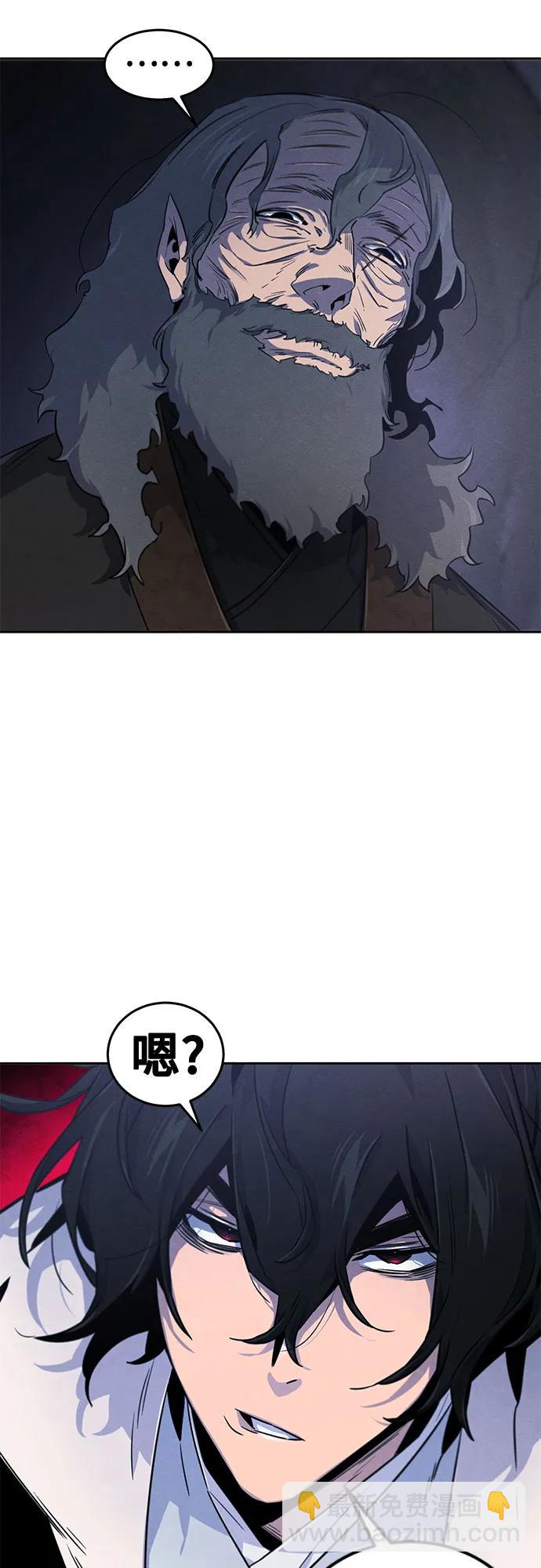 🍕狂魔重生 第132话 第48页