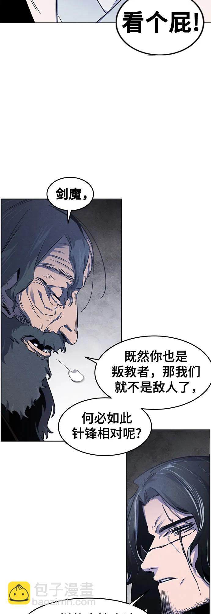 🍕狂魔重生 第132话 第49页