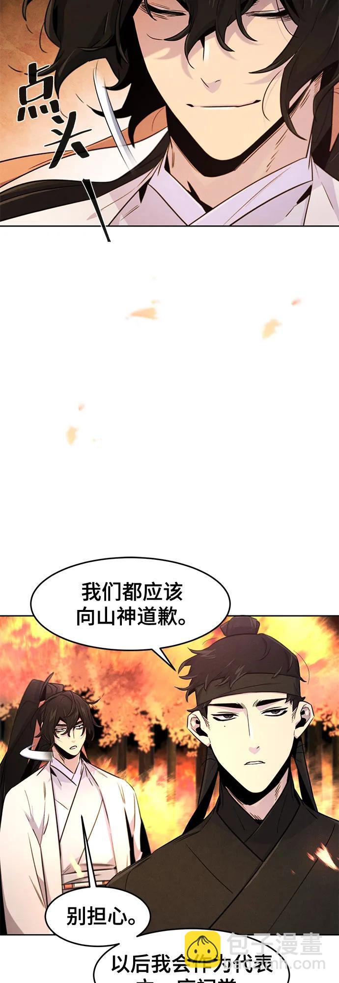 🍕狂魔重生 第132话 第5页