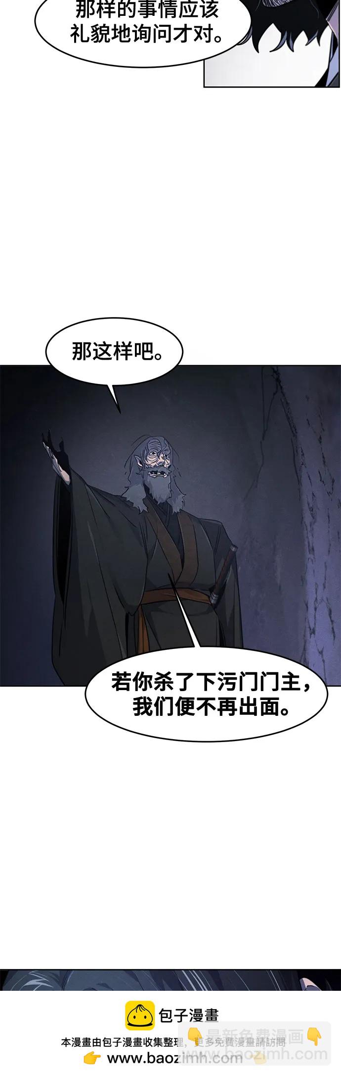 🍕狂魔重生 第132话 第50页