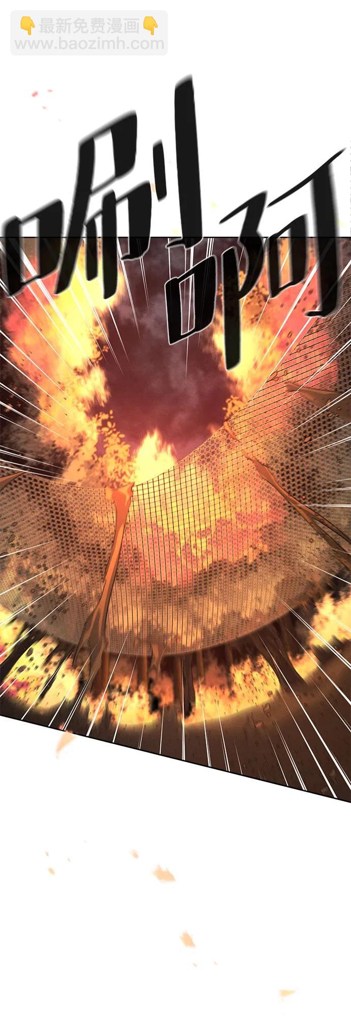🍕狂魔重生 第132话 第7页