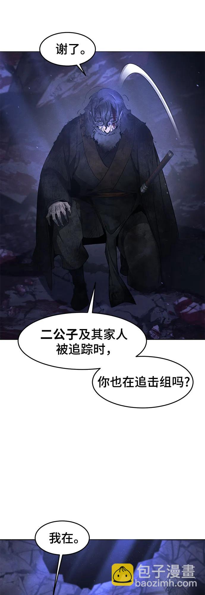🍕狂魔重生 第134话 第3页