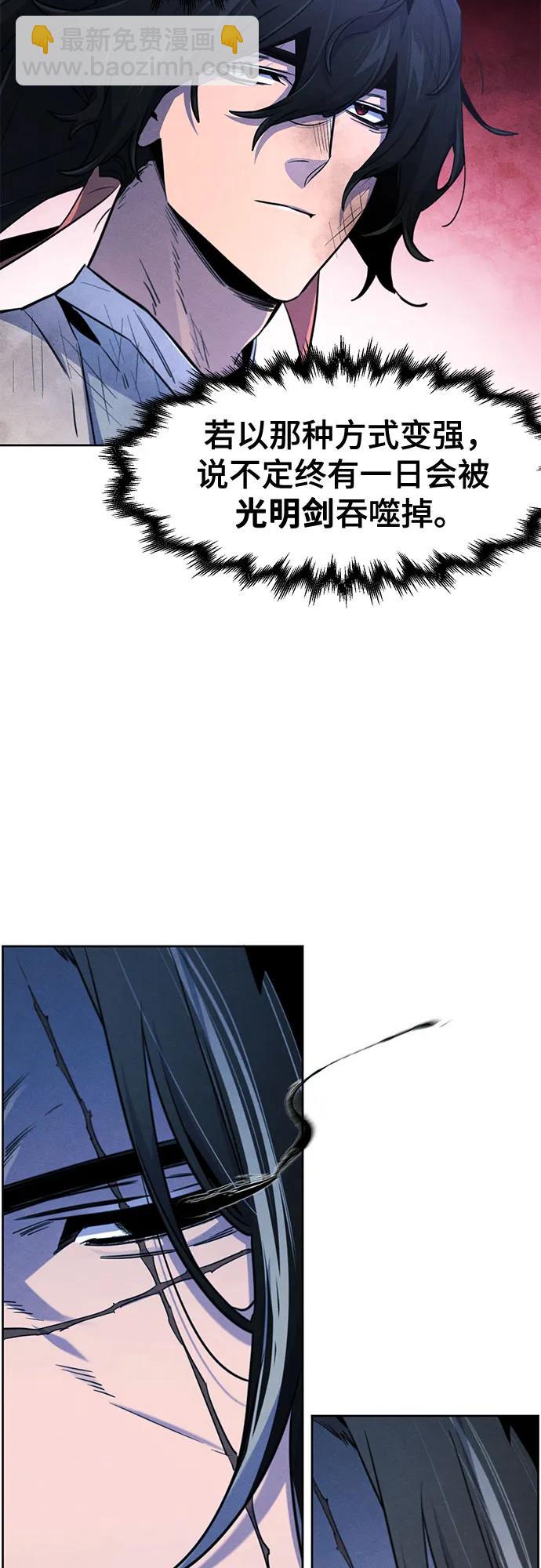 🍕狂魔重生 第134话 第30页