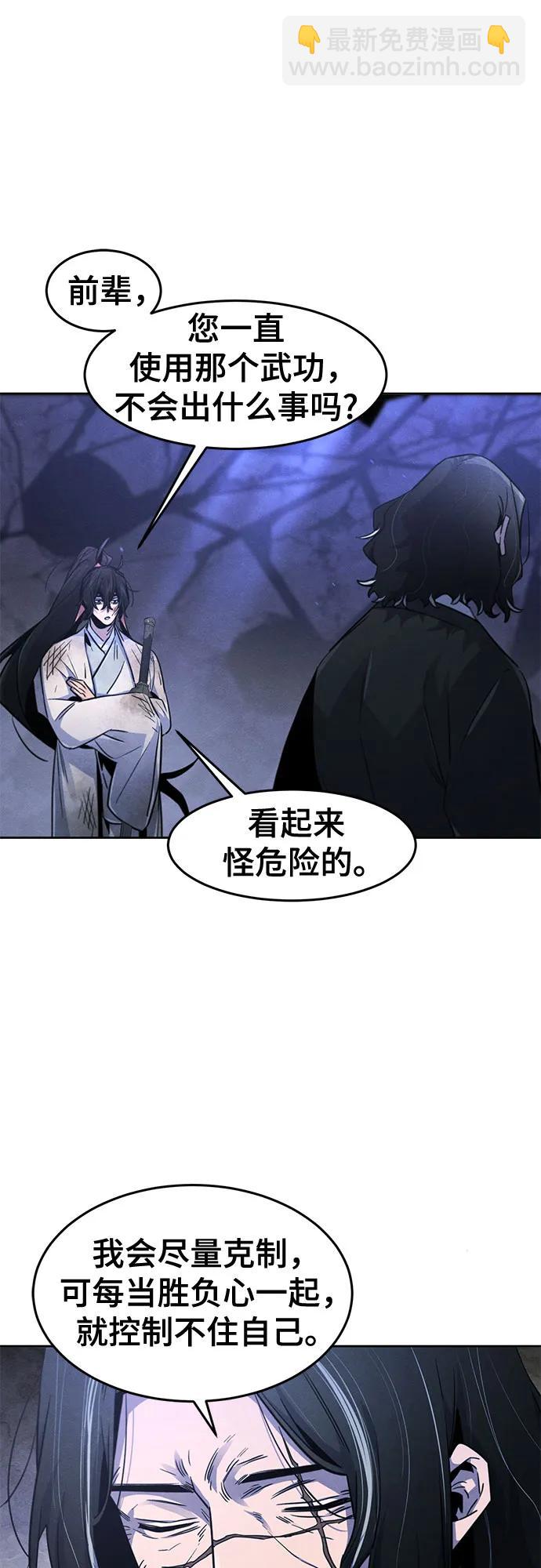 🍕狂魔重生 第134话 第32页