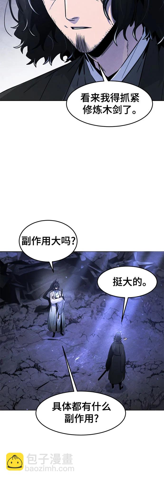 🍕狂魔重生 第134话 第33页