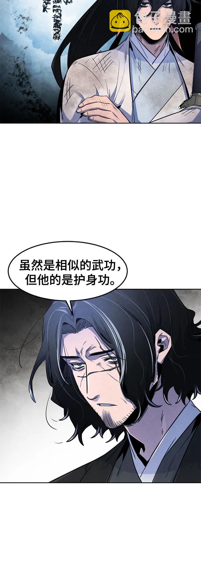 🍕狂魔重生 第134话 第36页