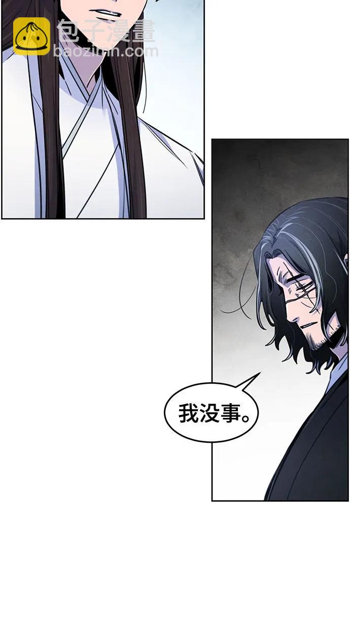 🍕狂魔重生 第134话 第38页