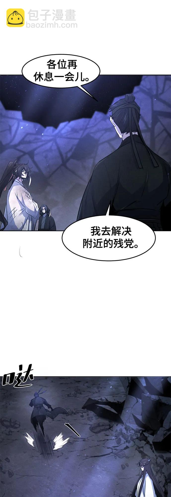 🍕狂魔重生 第134话 第39页