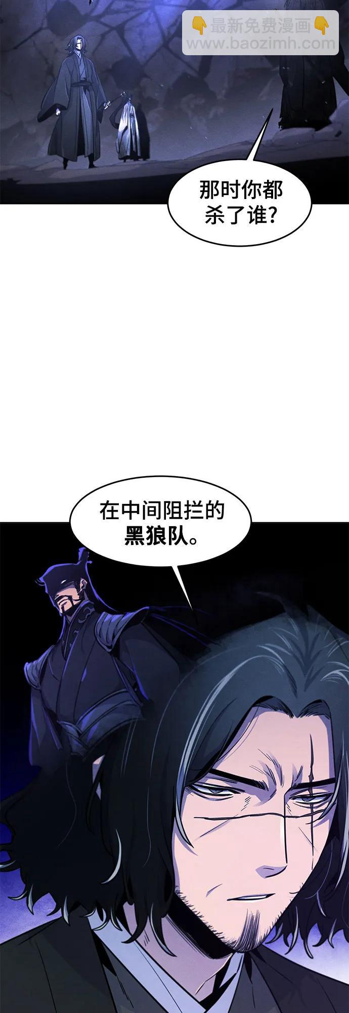 🍕狂魔重生 第134话 第4页