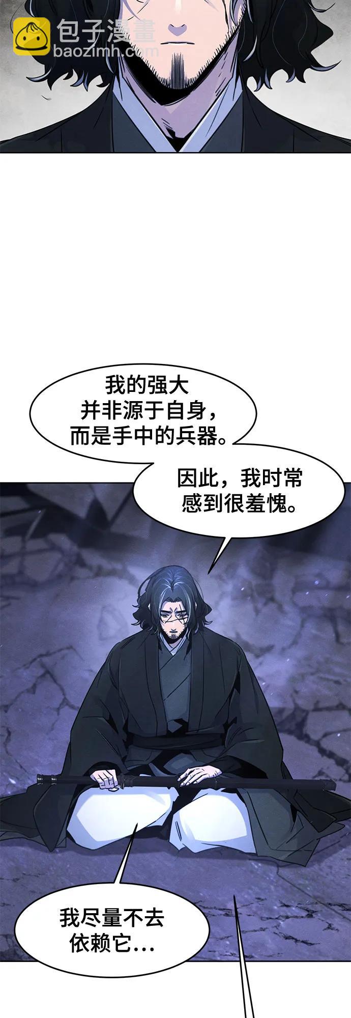 🍕狂魔重生 第134话 第41页