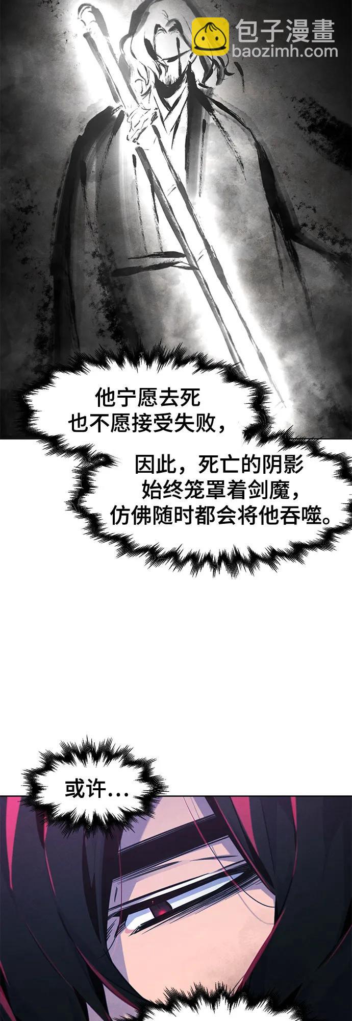 🍕狂魔重生 第134话 第43页
