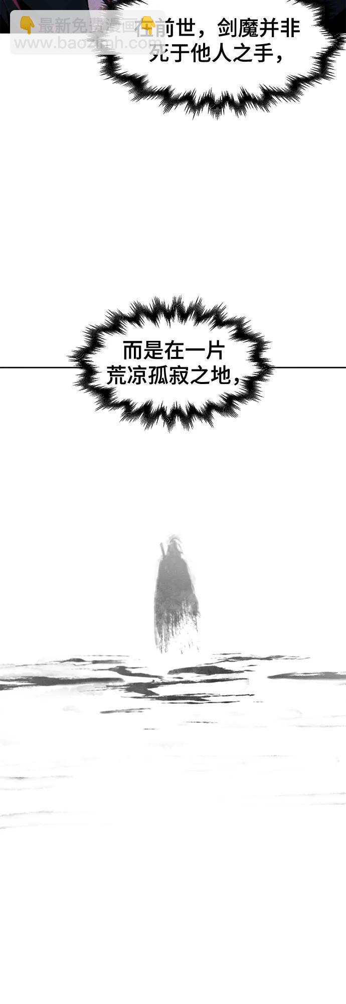 🍕狂魔重生 第134话 第44页