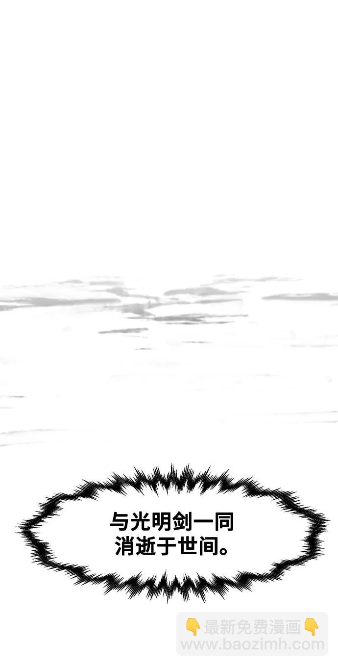 🍕狂魔重生 第134话 第45页
