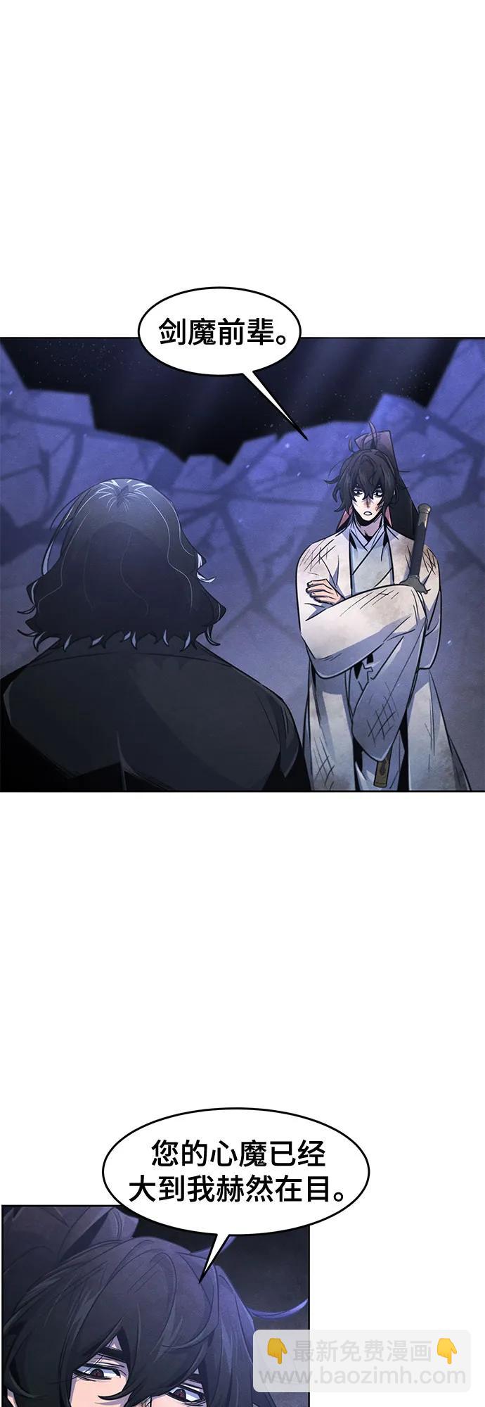 🍕狂魔重生 第134话 第46页