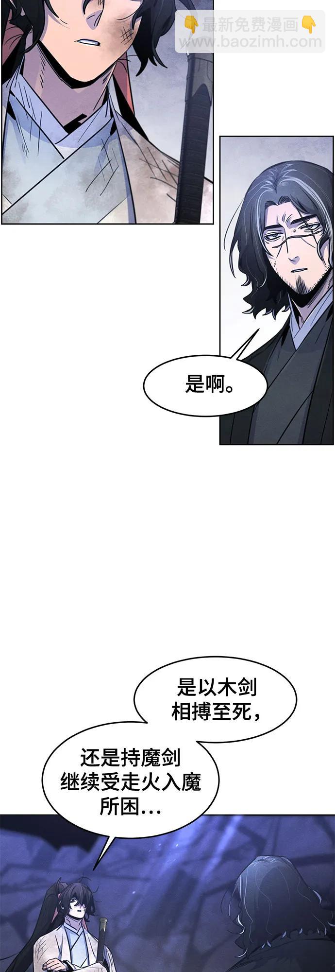 🍕狂魔重生 第134话 第47页