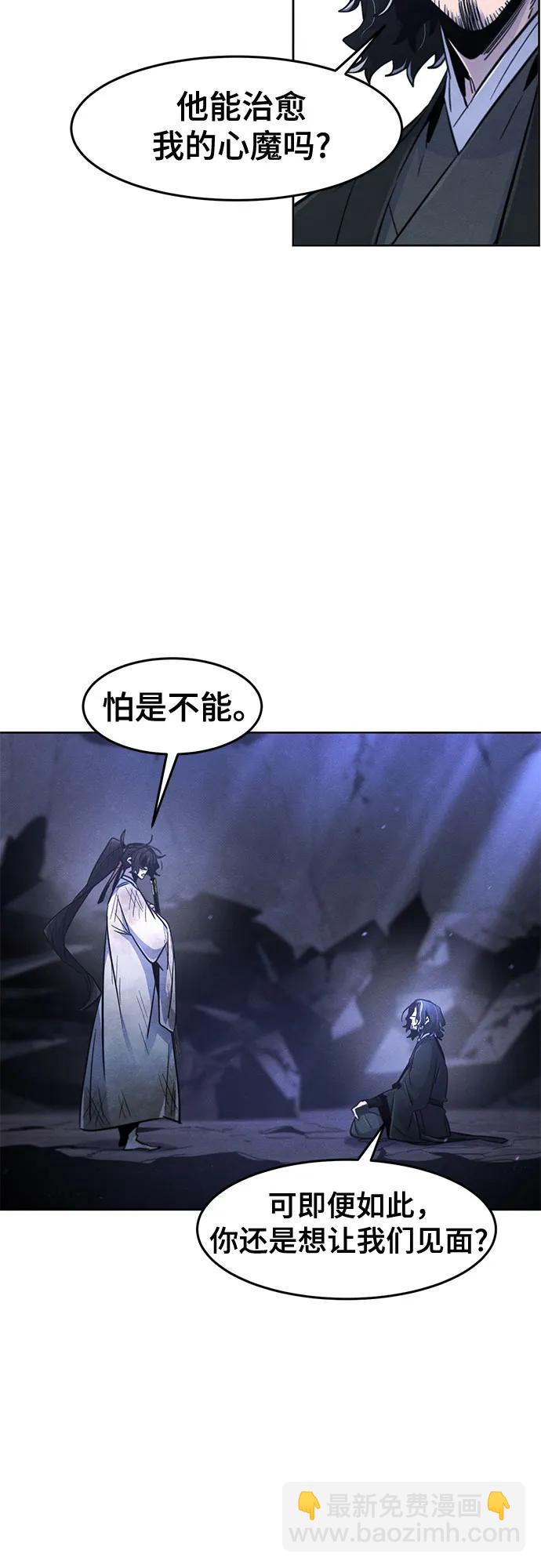 🍕狂魔重生 第134话 第49页