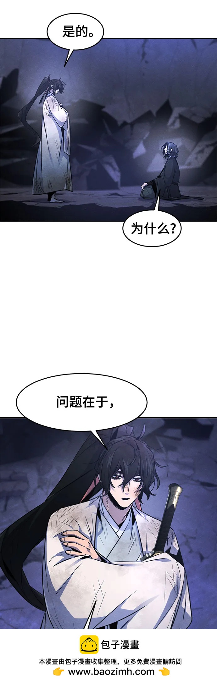 🍕狂魔重生 第134话 第50页