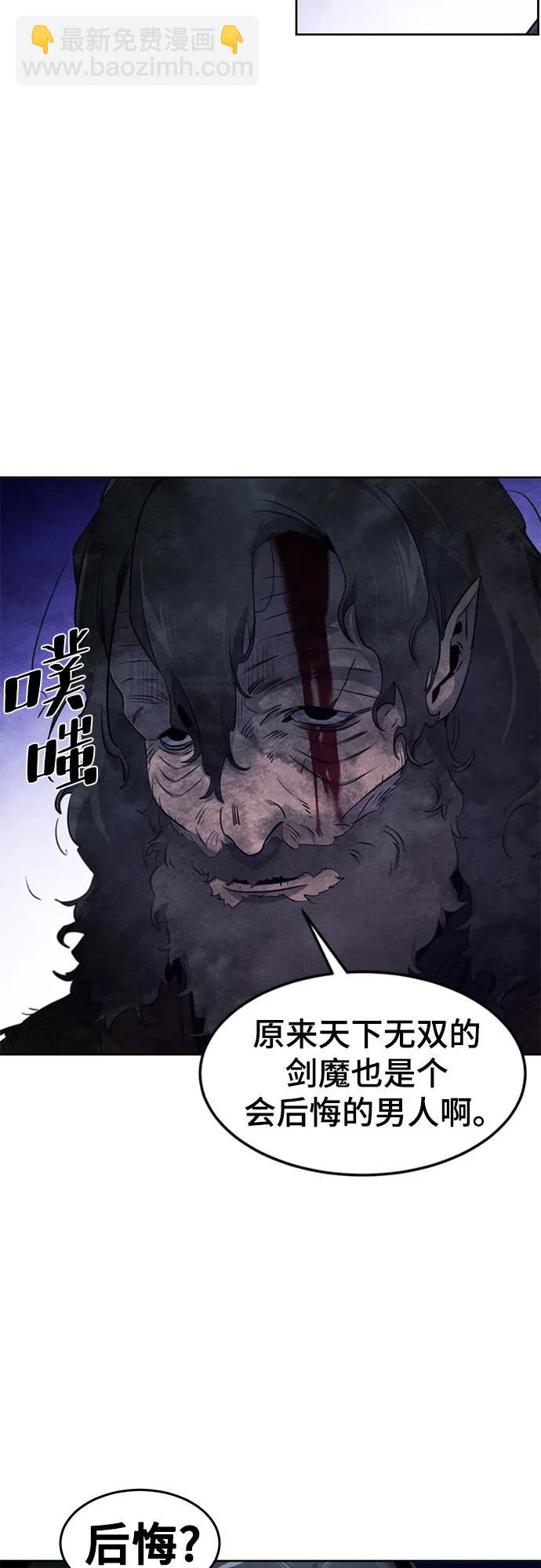 🍕狂魔重生 第134话 第6页